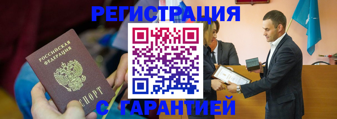 прописка 2025 в Шарье