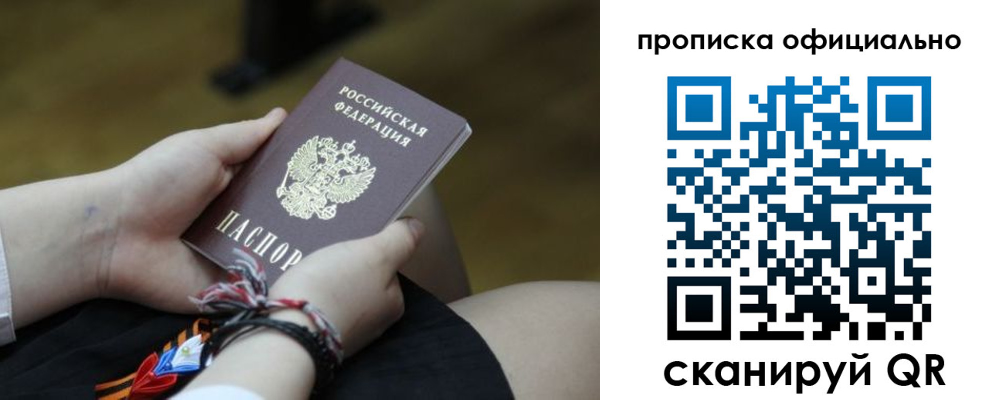 временная регистрация для всех в Шарье