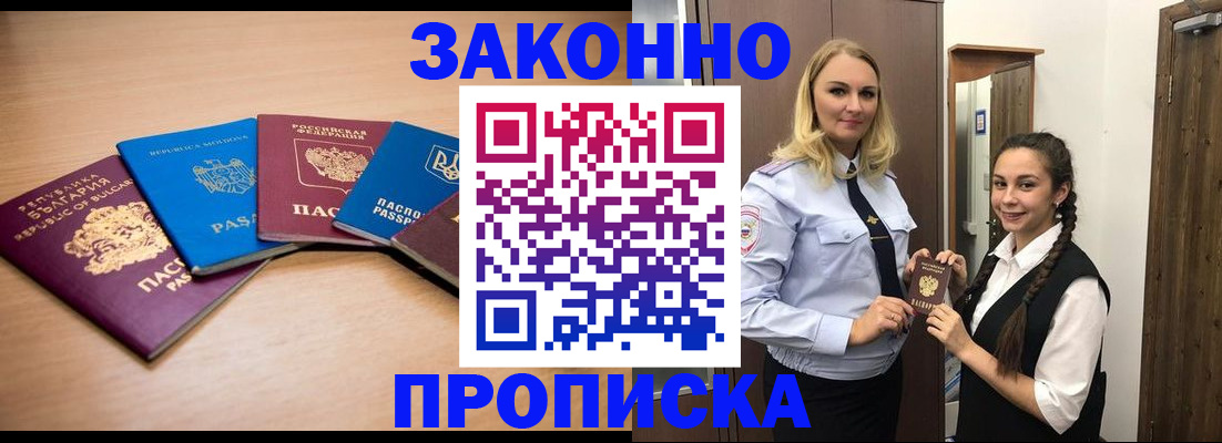 временная регистрация госуслуги в Шарье