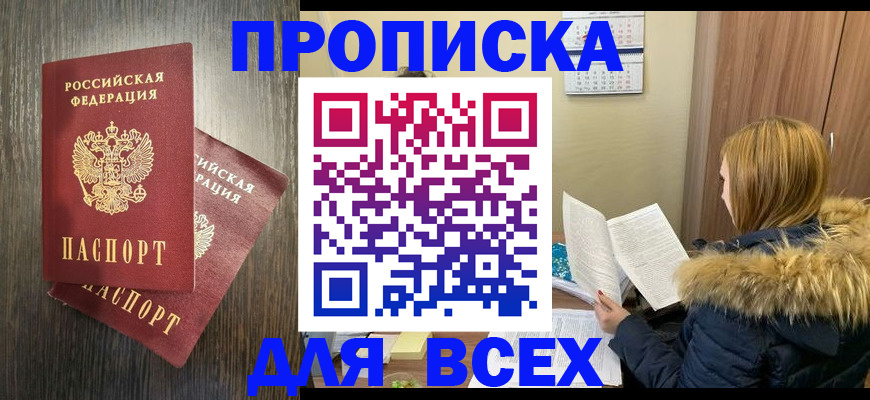 временная регистрация в квартире в Шарье