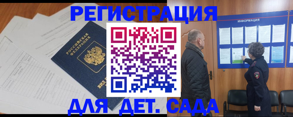 временная регистрация госуслуги в Шарье