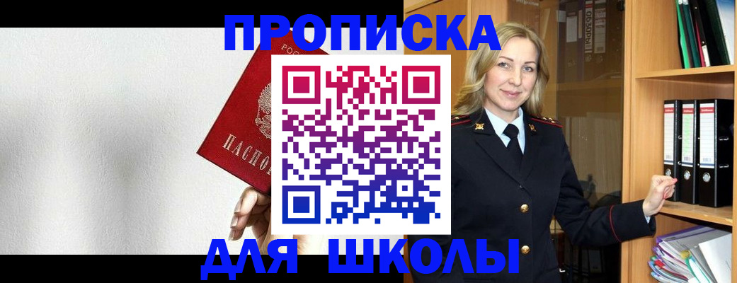 временная регистрация законно в Шарье