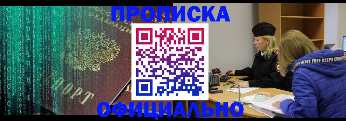 где прописаться в Шарье
