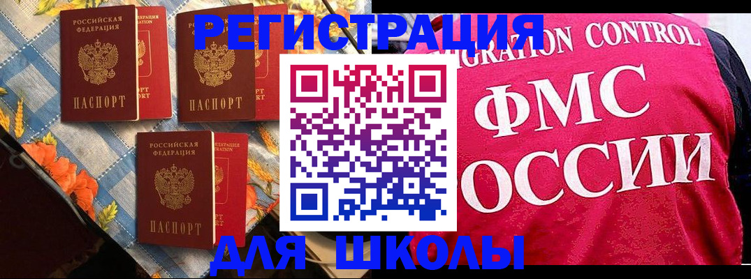 прописка регистрация в Шарье