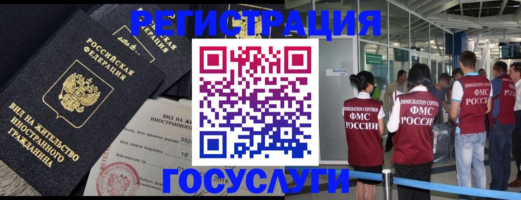 временная регистрация недорого в Шарье