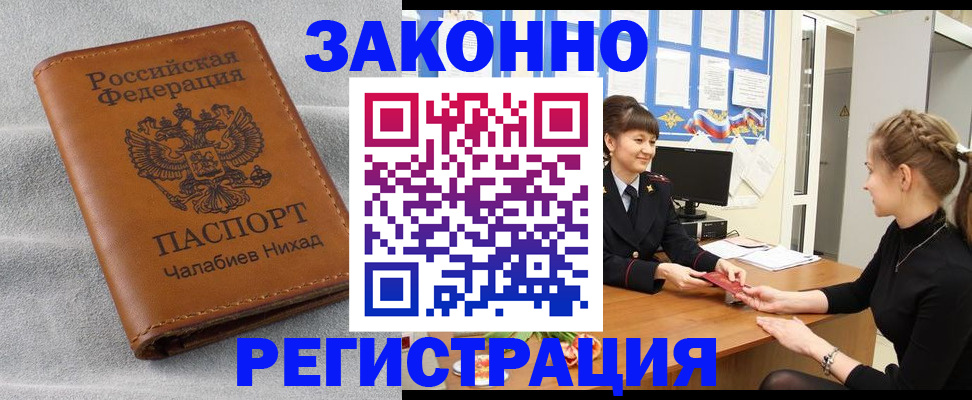 прописка для военкомата в Шарье