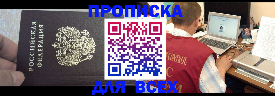 прописка поиск в Шарье
